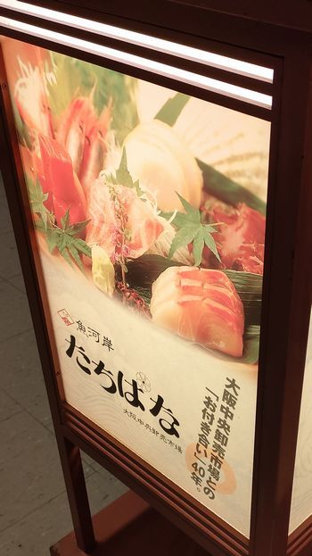 用户对于魚河岸たちばな 大阪中央卸売市場的评论图