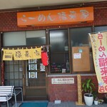 用戶對於福来家的評論圖