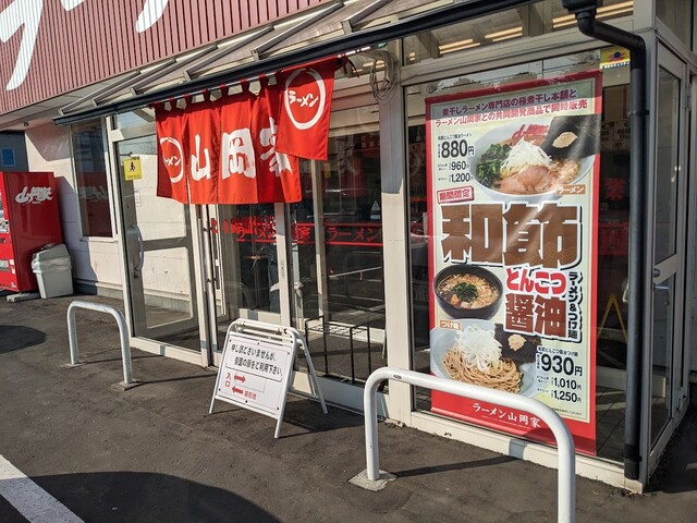 用戶對於ラーメン山岡家 千歳店的評論高清圖