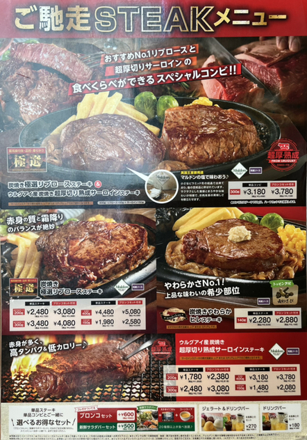 用户对于ブロンコビリー 伏見桃山店的评论图