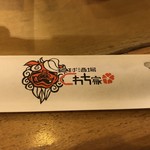 用戶對於くわち家的評論圖