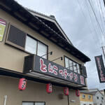 用戶對於とんこつラーメン 薫的評論圖