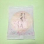 用戶對於小倉山荘 嵯峨落柿舎前店的評論圖