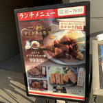 用户对于牛カツ京都勝牛 原宿明治通り店的评论图