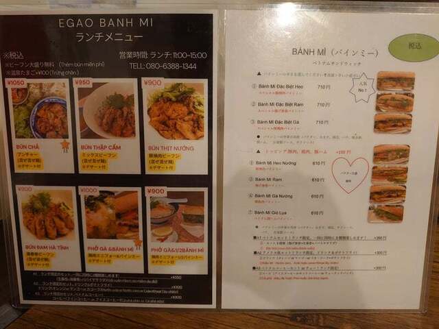 用戶對於EGAO BANH ＭI的評論高清圖