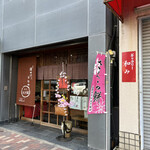 User's review image for 大川屋 支店