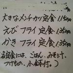 用戶對於谷中フーズアサヒヤ的評論圖