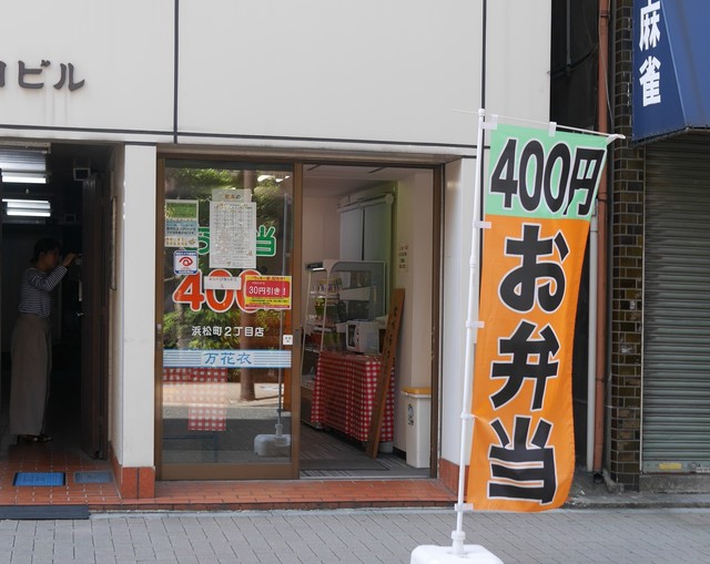 用户对于万花衣 浜松町2丁目店的评论高清图