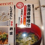 用戶對於磯丸水産 大森東口的評論圖