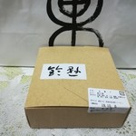 User's review image for 鈴懸 福岡大丸店