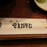 用戶對於福島　やまがそば的評論圖