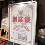 用戶對於餃子の王将 天六店的評論圖