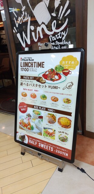 用戶對於Cafe＆Dining ballo ballo 銀座店的評論高清圖