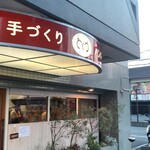 User's review image for とくら 桂 本店