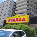 User's review image for ゴリララーメン