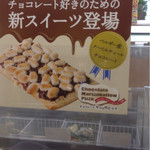 User's review image for シャトレーゼ 東区舞松原店