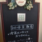 用户对于斉藤珈琲的评论图