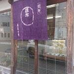 User's review image for 紫野源水