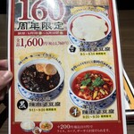 用戶對於中国名菜 陳麻婆豆腐 ルクアイーレ大阪店的評論圖