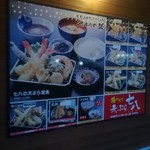 用戶對於天ぷら七八 朝倉本店的評論圖