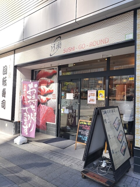 用户对于うず潮 秋葉原店的评论高清图