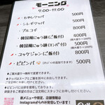 User's review image for 食道 山田商店