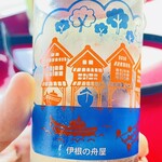 用户对于丹後の鮮魚屋橋立やまいち的评论图