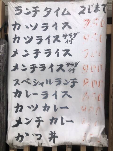 用戶對於とんかつ大和的評論高清圖