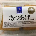 用户对于道の駅つるぬま的评论图