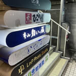 用户对于鮨 いっ誠的评论图