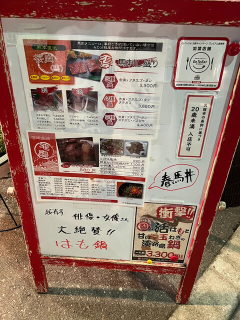 用戶對於新鮮処ととろ的評論高清圖