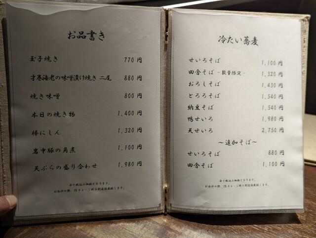 User's recommendation image for 神山