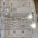 用戶對於長寿庵的評論圖