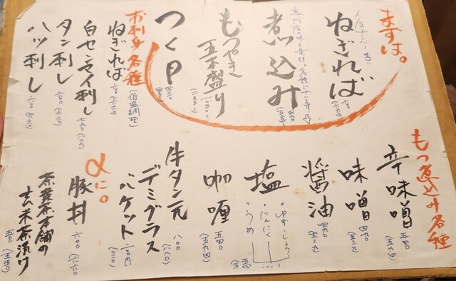 用戶對於もつ煮込み専門店 沼田2nd的評論高清圖