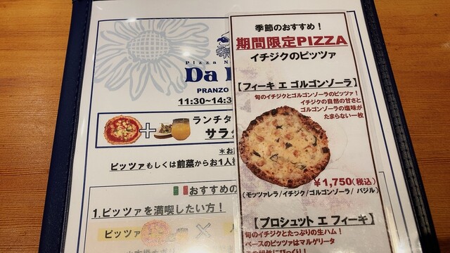 User's recommendation image for Pizza Napoletana Da ENO