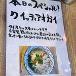 User's review image for タイ・イサーン料理ヤムヤム 銀座