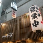 用戶對於炭火串焼らいず 南森町店的評論圖