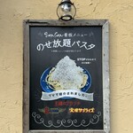 用戶對於Italian Kitchen VANSAN 伏見新堀川店的評論圖