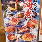 用户对于磯丸水産 池袋サンシャイン通り店的评论图