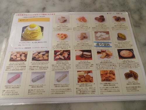 User's recommendation image for モンブラン