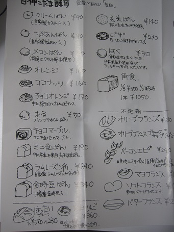 用户对于ミヤノモリブレッド 117的评论图