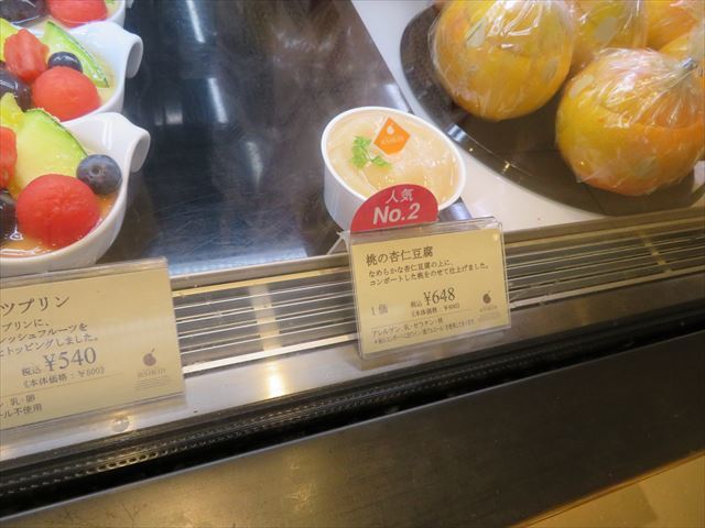 用戶對於サン・フルーツ 銀座三越店的評論圖