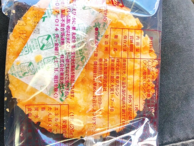 用户对于たつや菓子店的评论高清图