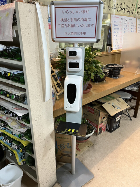 用戶對於炭火焼肉 三千里的評論高清圖