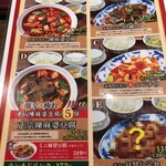 用戶對於中国名菜 陳麻婆豆腐 ルクアイーレ大阪店的評論圖