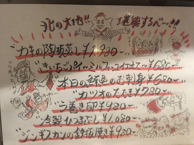 用戶對於居酒屋 縁 札幌駅前店的評論高清圖