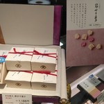 用戶對於虎屋 難波高島屋店的評論圖