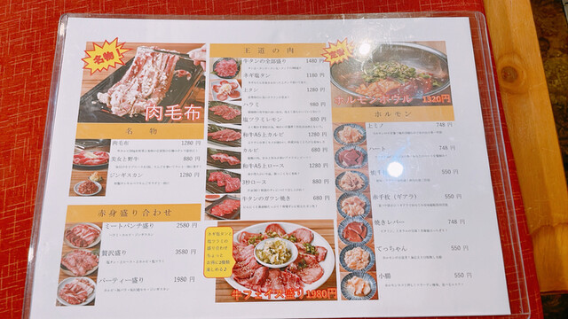 用戶對於焼肉 ミートパンチ的評論高清圖