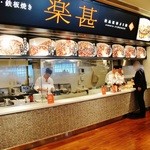用戶對於お好み焼き・鉄板焼き 楽甚的評論圖