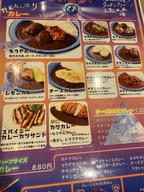 用戶對於もうやんカレー　246 渋谷店的評論圖